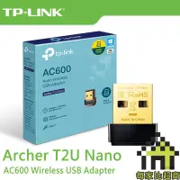 在飛比找蝦皮商城優惠-TP-LINK Archer T2U Nano 無線雙頻 U