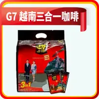 在飛比找蝦皮購物優惠-G7 越南三合一即溶咖啡16gx50包袋裝