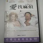 原版 歐美愛情片DVD/ IT'S COMPLICATED愛找麻煩/ 梅莉史翠普、亞歷鮑德溫、史提夫馬丁主演