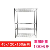 在飛比找PChome24h購物優惠-【我塑我形】120 x 45 x 150 cm 萬用鐵力士鍍