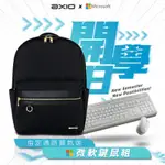 【開學季】AXIO TROOPER BACKPACK 14吋筆電都會萊卡後背包(ATB-328)-加送MICROSOFT微軟標準滑鼠鍵盤組(白色)