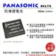 ROWA 樂華 For Panasonic 國際 DMW-BCL7E 電池