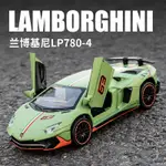 🌈（盒裝）1:32蘭博LP780跑車合金車模 聲光兒童玩具跑車澄海