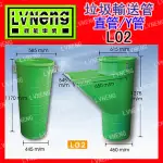 【綠能倉庫】【塑膠】垃圾輸送管 L02 (整組2+1) 直管 Y管 連結管 垃圾管 管道 營造裝潢 廢棄物拆除(桃中)