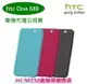 【$299免運】【神腦、聯強代理】HTC ONE M9 M9u Dot View 原廠炫彩顯示保護套 HC M232【原廠盒裝公司貨】