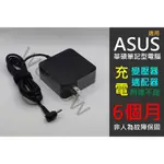 #A4 全新 筆電充電器、變壓器、適配器 19V 3.42A 65W 適用於 華碩 ASUS K556U、K556UQ