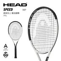 在飛比找蝦皮購物優惠-【威盛國際】HEAD SPEED MP 2024 網球拍 (