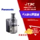 【最高22%回饋+299免運】Panasonic 國際牌 1.5L 大口徑高速榨汁機 (MJ-CB600)★(7-11滿299免運)