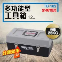 在飛比找Yahoo!奇摩拍賣優惠-【勁媽媽】【樹德】TB-102 五金/工具收納/多功能收納/