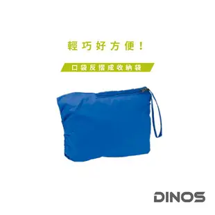 【DINOS】連帽休閒風衣外套｜輕巧好攜帶｜冰炫藍｜零碼現貨