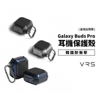 在飛比找蝦皮商城優惠-韓國 VRS 三星耳機 Galaxy Buds2 Pro l