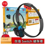 NINTENDO SWITCH 良值 健身環大冒險 健身環＋固定帶 健身冒險 L303 【台中星光電玩】