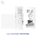 IMOS｜IPAD 9H強化玻璃保護貼 亮面 正面滿版 IPAD PRO IPAD AIR