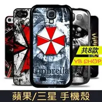 在飛比找Yahoo!奇摩拍賣優惠-【YB SHOP】惡靈古堡 生化危機 手機殼 保護傘 HTC