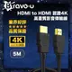 Bravo-u HDMI to HDMI 認證4K高畫質影音傳輸線(5m)