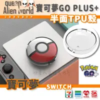 在飛比找蝦皮購物優惠-🆕開發票🔥免運 寶可夢 Pokemon GO Plus+ 保