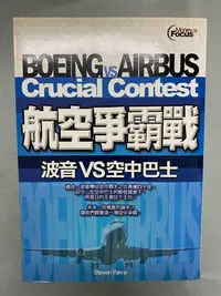 在飛比找Yahoo!奇摩拍賣優惠-波音 空中巴士 BOEING AIRBUS 航空爭霸戰  航