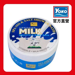 泰國 YOKO 優菓 SPA去角質精華 磨砂 去角質泥 精油 黃金牛奶/黃金優格 保濕 牛奶潤白 官方賣場
