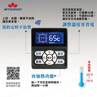 台灣製造 首創 鍵順三菱電熱水器 60加侖 立式 數位化 無線型 預約定時 儲熱式 省電24%