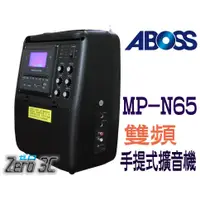 在飛比找蝦皮購物優惠-ABOSS MP-N65 手提式 擴音機