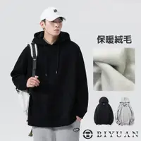 在飛比找蝦皮商城優惠-【OBIYUAN】帽t 出清 絨毛 寬鬆 保暖 彈力 素面 