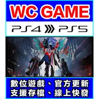 在飛比找蝦皮購物優惠-【WC電玩】PS4 中文 英文 惡魔獵人 5 DMC 5 鬼