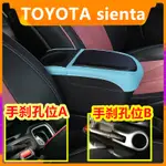 【現貨速發】臺灣SIENTA扶手箱 TOYOTA手扶箱 USB 充電 快充  臺灣版 SIENTA 豐田 伸縮 碳纖 收