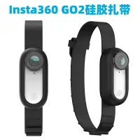 在飛比找樂天市場購物網優惠-適用Insta360 GO 2配件多功能固定支架矽膠綁帶拇指