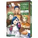 小書痴的下剋上：為了成為圖書管理員不擇手段【漫畫版】第一部 沒有書，我就自己做！（6）