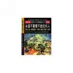 永遠不要看不起任何人：沒有人是一座孤島鳥人 每個人都是大陸的一部份