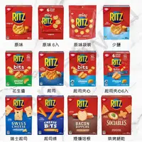 在飛比找蝦皮購物優惠-[VanTaiwan二館] 加拿大代購 Ritz 麗滋 餅乾