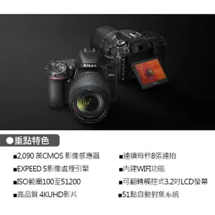 【補貨中11206】平行輸入 NIKON D7500 單 機身 (不含鏡頭) 碳纖維機身 堅固耐用 輕盈 4K 錄影