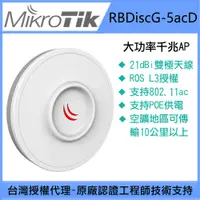 在飛比找PChome24h購物優惠-Mikrotik DISC Lite5 ac RBDiscG