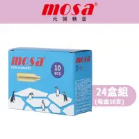 在飛比找momo購物網優惠-【台灣mosa】CO2 氣彈 氣泡水專用(24盒 鋼瓶、氣瓶