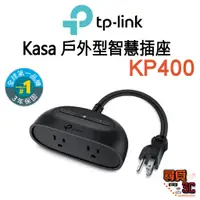 在飛比找蝦皮商城優惠-【TP-Link】KP400 智慧電源延長線 3獨立開關插座