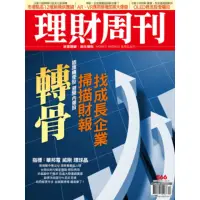 在飛比找momo購物網優惠-【MyBook】理財周刊866期(電子雜誌)