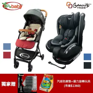 【YIP baby】CAPACITY 卡帕瑟緹 0-12歲 ISOFIX 360度旋轉汽車安全座椅+輕便嬰兒推車(PG09+C6)