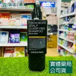 藥局現貨_【綠藤生機】頭皮淨化洗髮精 250ML 巴西綠蜂膠 98.8%天然成分 升級賦香精油香氣 頭皮調理