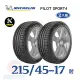 【米其林】PILOT SPORT 4 215-45-17運動性能輪胎二入組