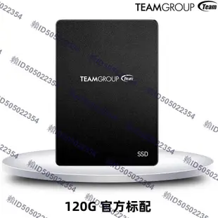 Team/十銓 120G 240G 480G 512G 960G 1T臺式機固態硬盤筆記本SSD