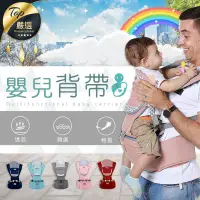 在飛比找PChome24h購物優惠-【新型背帶式腰凳設計】AINOMI 多功能嬰兒背帶 嬰兒背帶