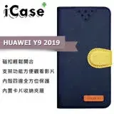 在飛比找遠傳friDay購物精選優惠-iCase+ HUAWEI Y9 2019 側翻皮套(藍)