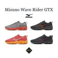 在飛比找蝦皮商城優惠-Mizuno Wave Rider GTX Gore-Tex