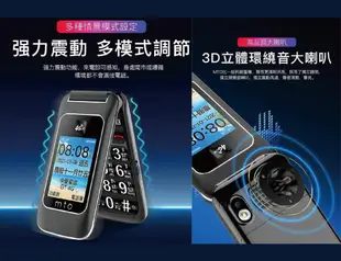 送皮套-MTOS F28 plus雙螢幕折疊手機 4G雙卡雙待 老人機 長輩機 摺疊機 大按鍵 (10折)