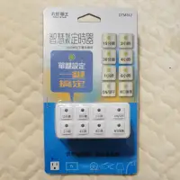 在飛比找蝦皮購物優惠-太星電工 超智慧倒數定時器 OTM312 倒數計時器 OTM