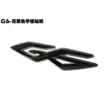 新G6-亮黑色字樣貼紙【SR30FA、SR30GF、SR30GD、SR30GG、SR30GH、光陽內裝車殼】