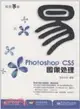 輕而易舉：Photoshop CS5圖像處理(附1CD)（簡體書）