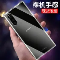 在飛比找ETMall東森購物網優惠-索尼Xperia 1 II手機殼10II硅膠保護套Mark2