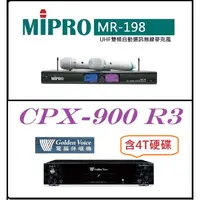 在飛比找蝦皮購物優惠-[ 宥笙音響 ]👍金嗓 CPX-900 R3 家用伴唱機+ 