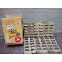 在飛比找蝦皮購物優惠-⭐現貨⭐納豆紅麴膠囊 60粒/盒裝&100粒/袋  610毫